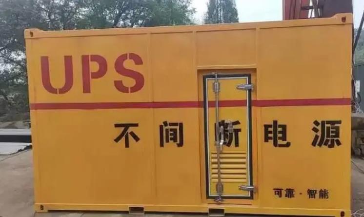 苍南UPS电源（Uninterruptible Power Supply）的作用？